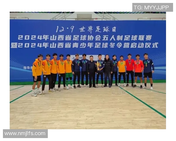 山西足球崛起：本土球星引领新风潮打造职业联赛未来